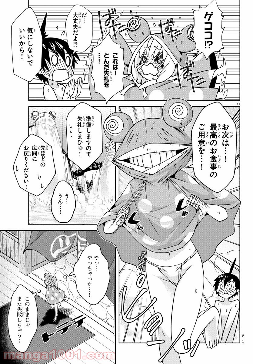 どらコン！ 第8話 - Trang 12