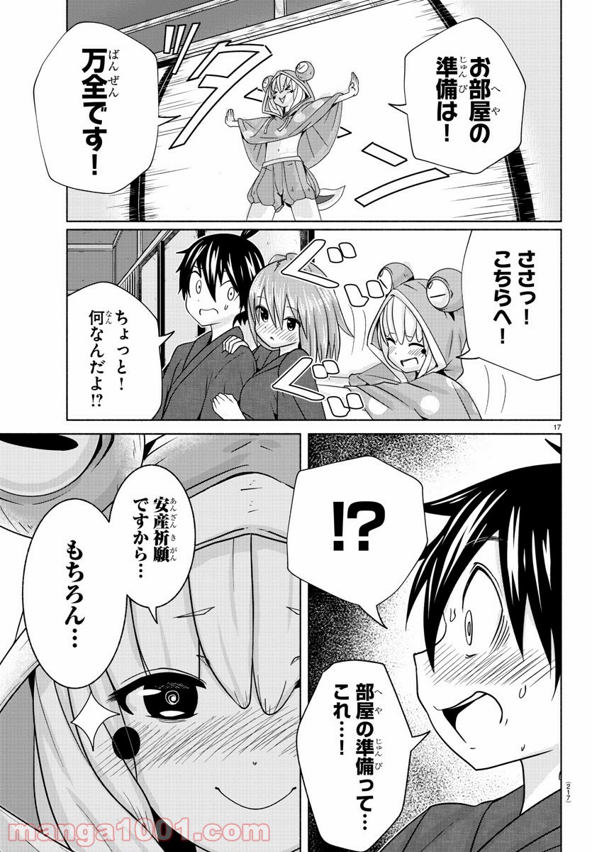 どらコン！ 第8話 - Trang 18
