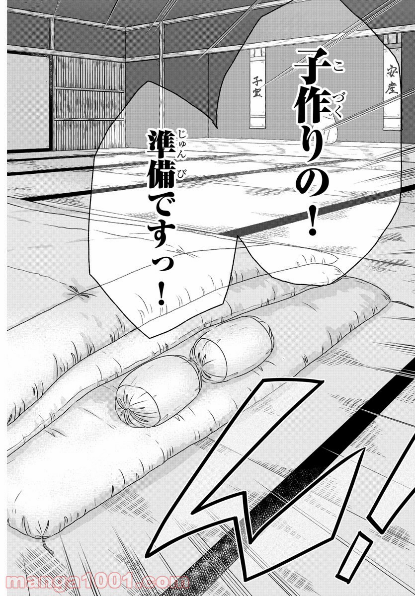 どらコン！ 第8話 - Trang 19