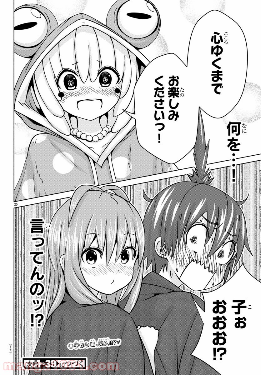 どらコン！ 第8話 - Trang 21