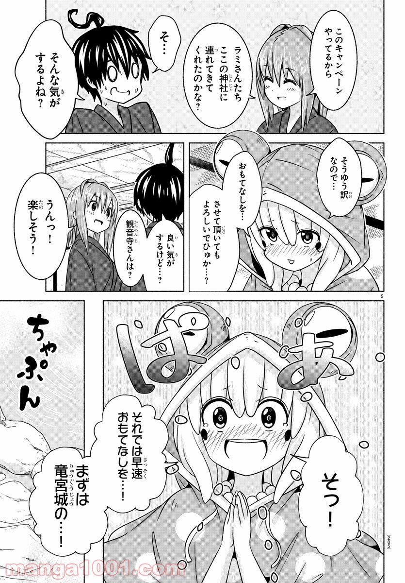 どらコン！ 第8話 - Trang 6