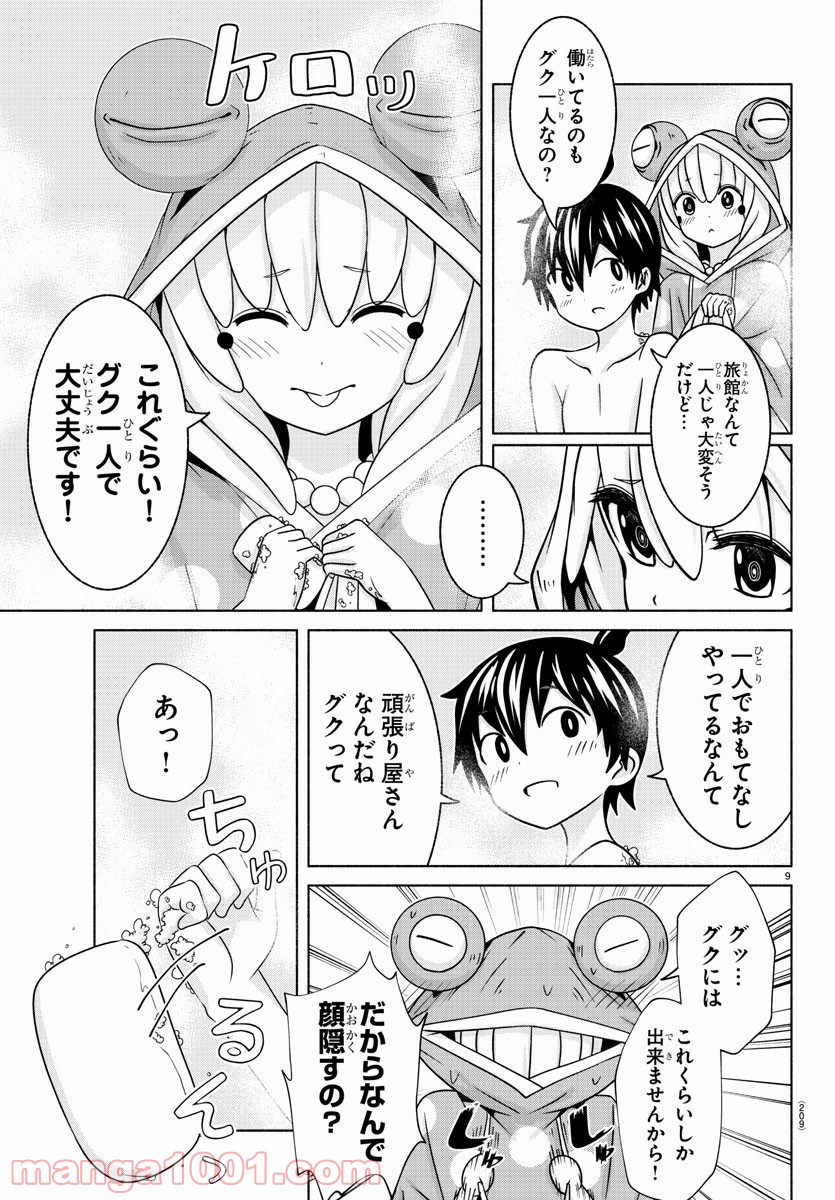どらコン！ 第8話 - Trang 10