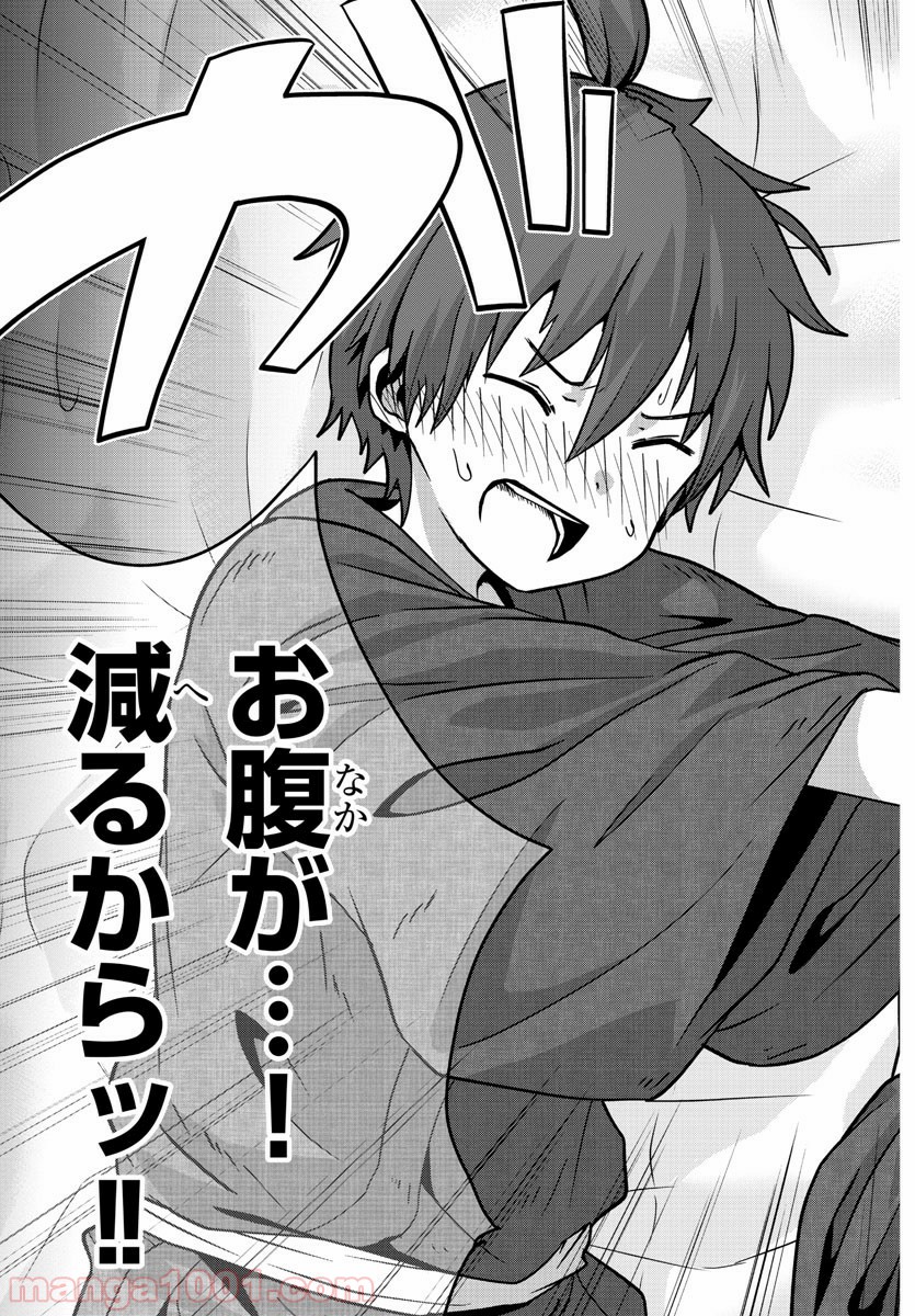 どらコン！ 第9話 - Trang 15