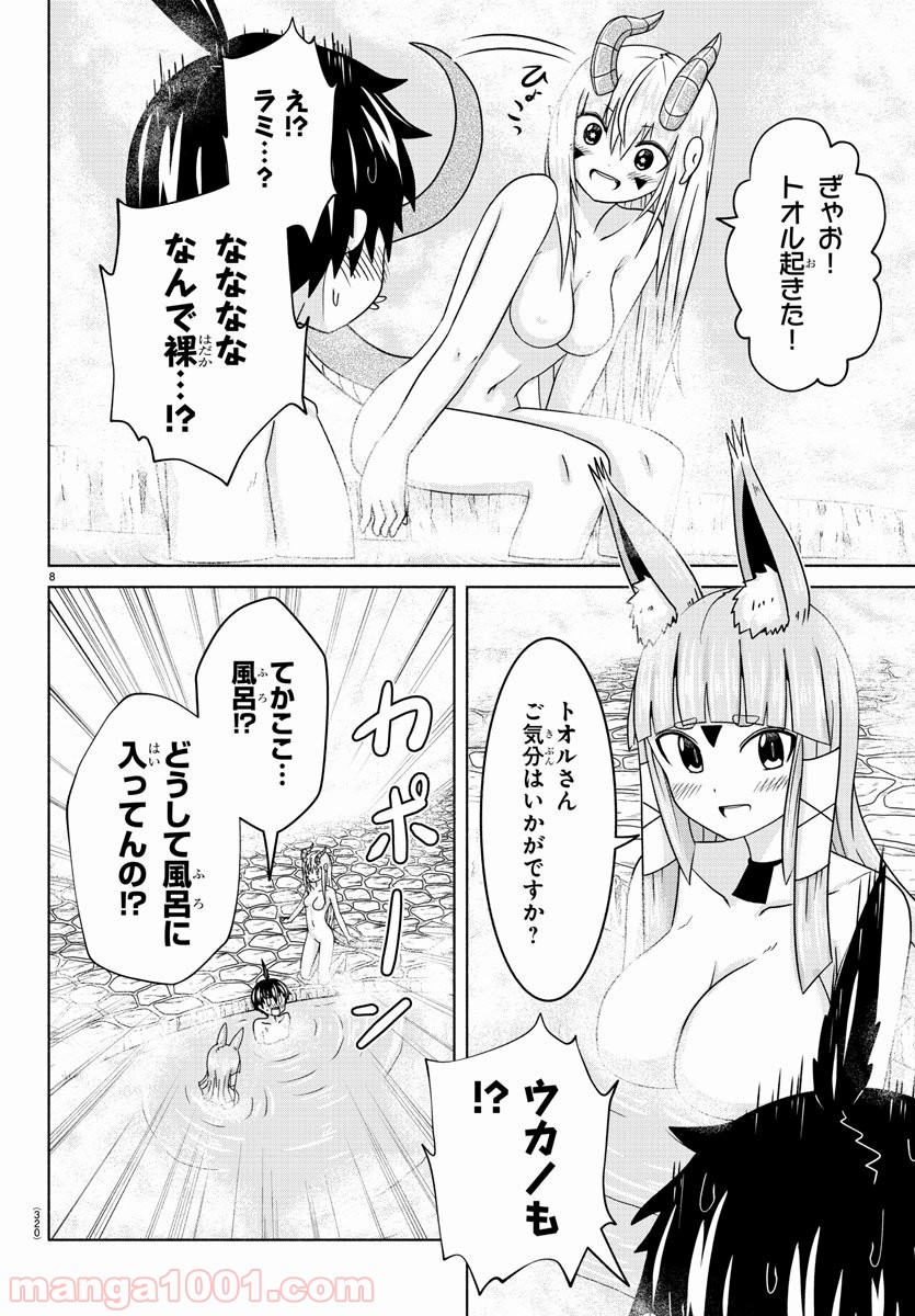どらコン！ 第10話 - Trang 8