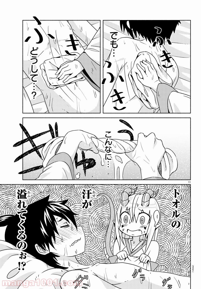どらコン！ 第11話 - Trang 11