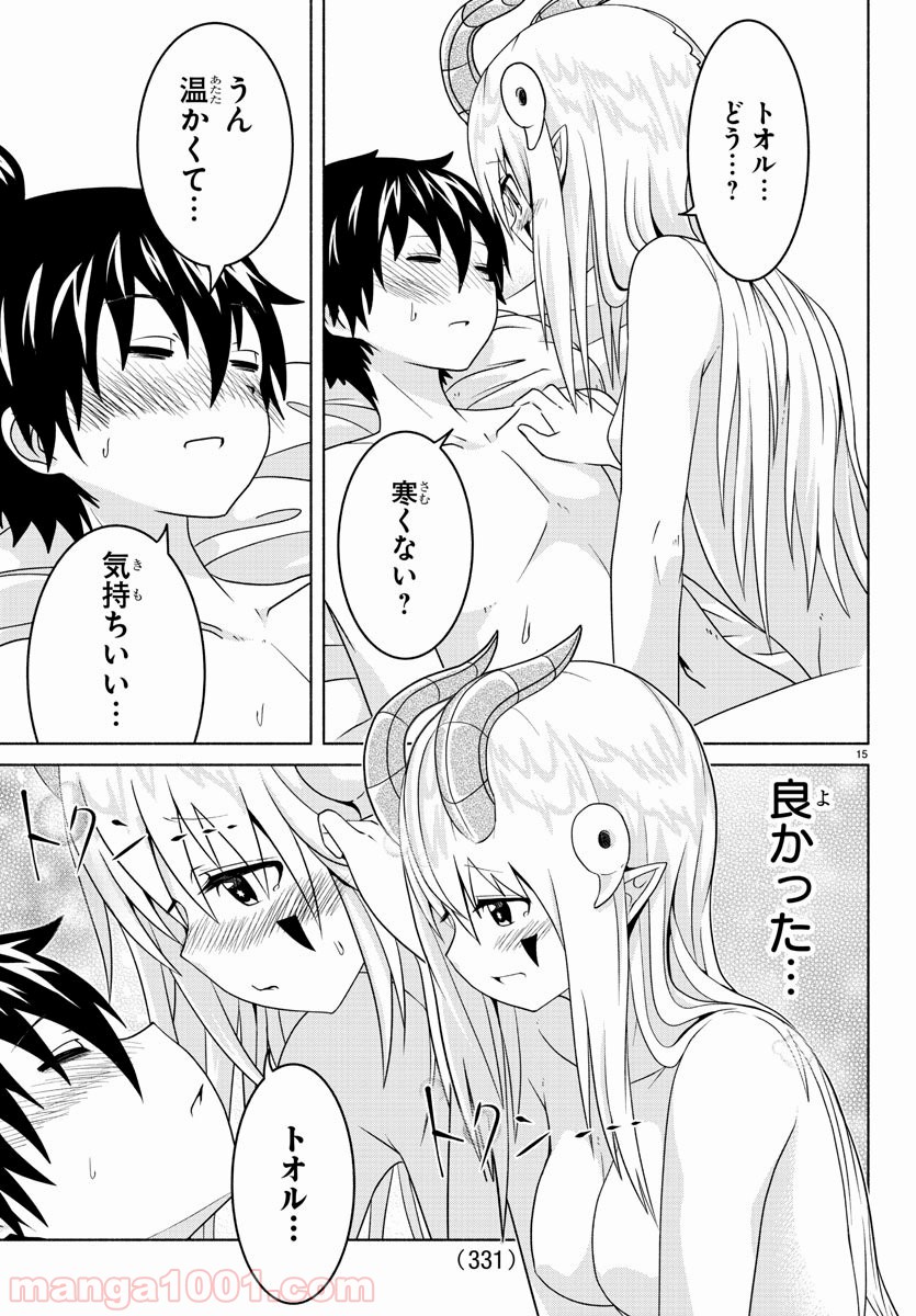 どらコン！ 第11話 - Trang 15