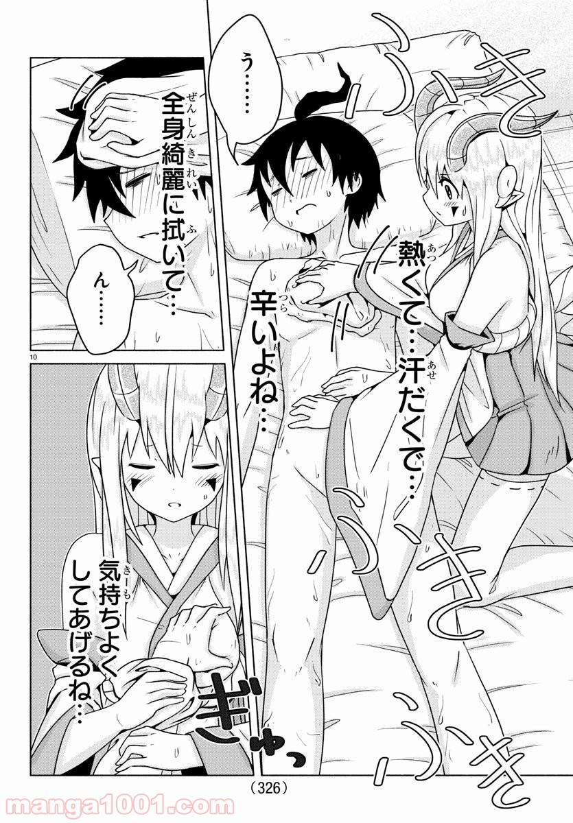 どらコン！ 第11話 - Trang 10