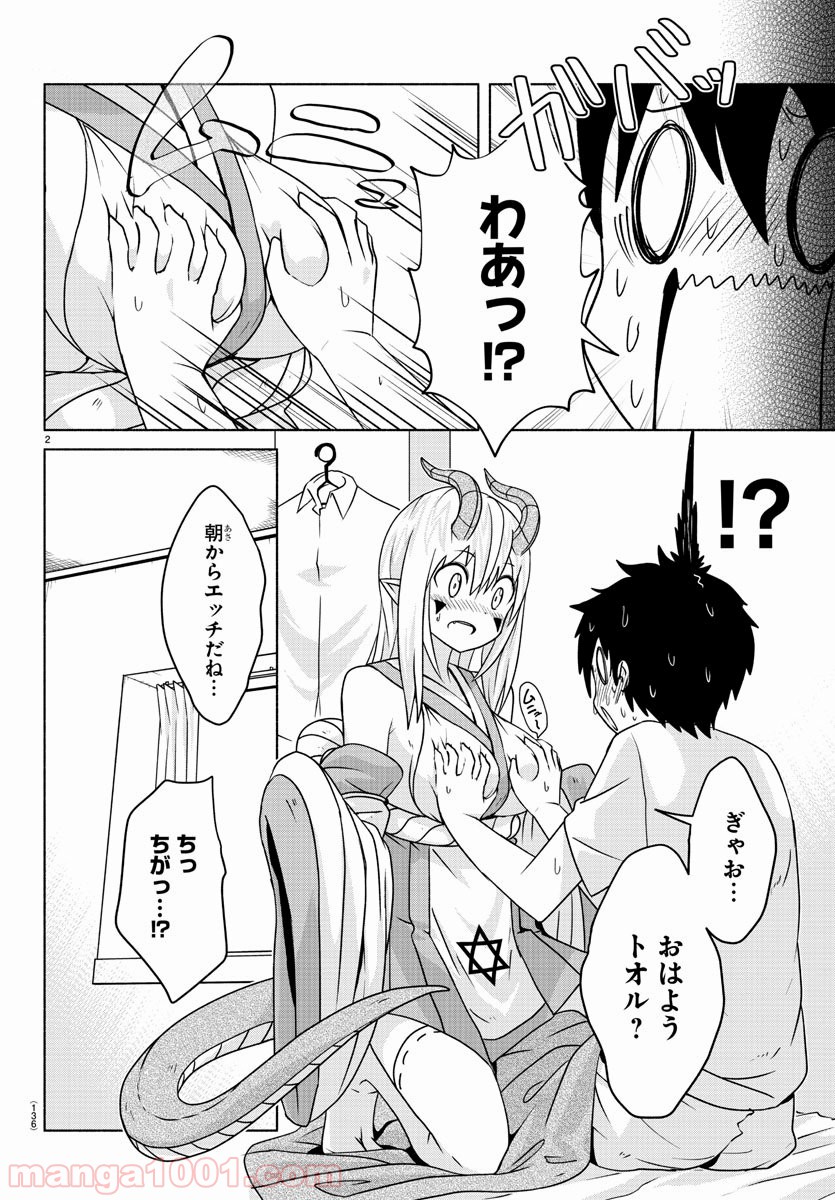 どらコン！ 第13話 - Trang 3
