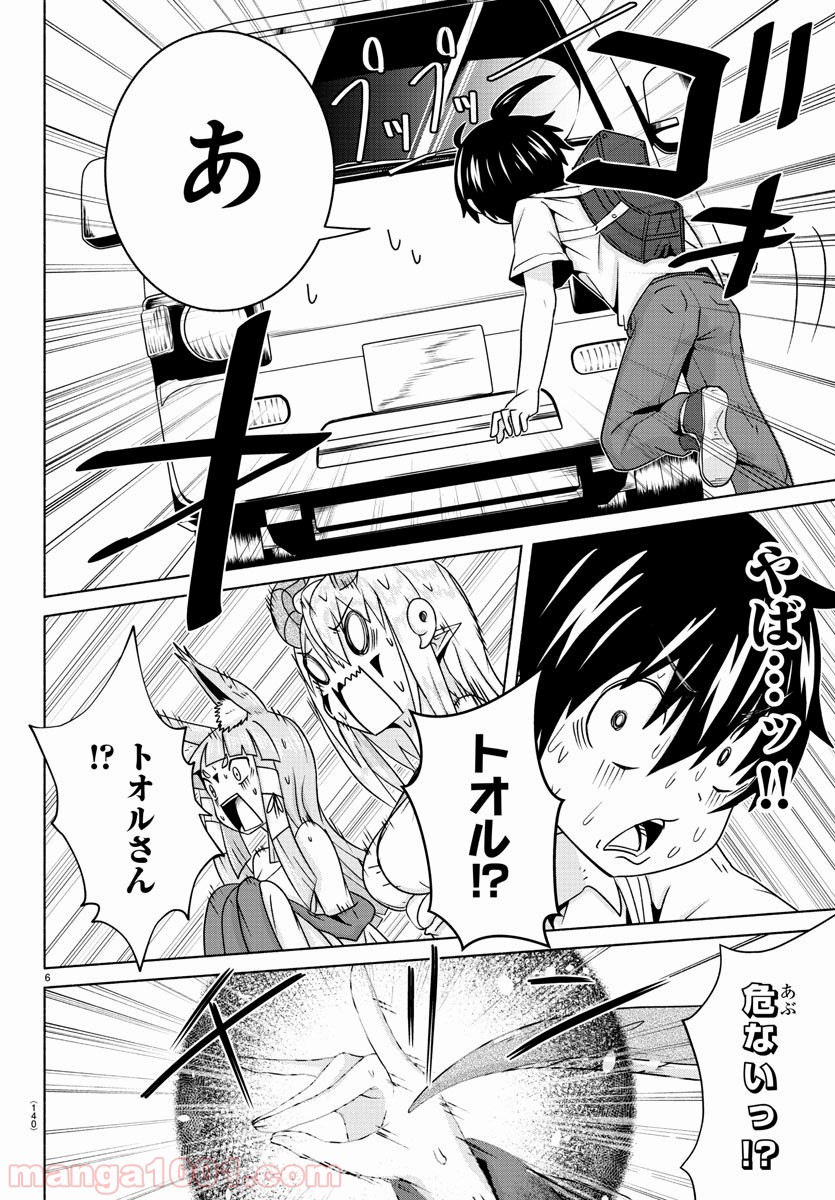 どらコン！ 第13話 - Trang 7