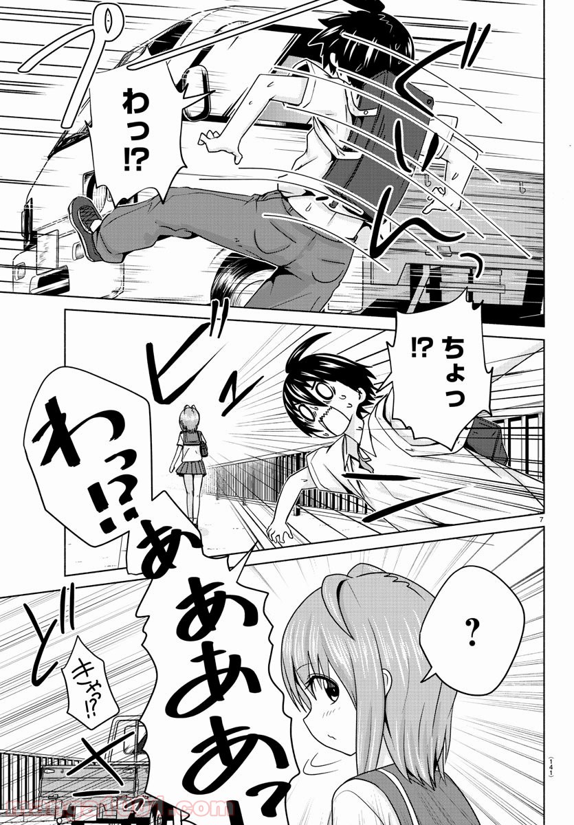 どらコン！ 第13話 - Trang 8