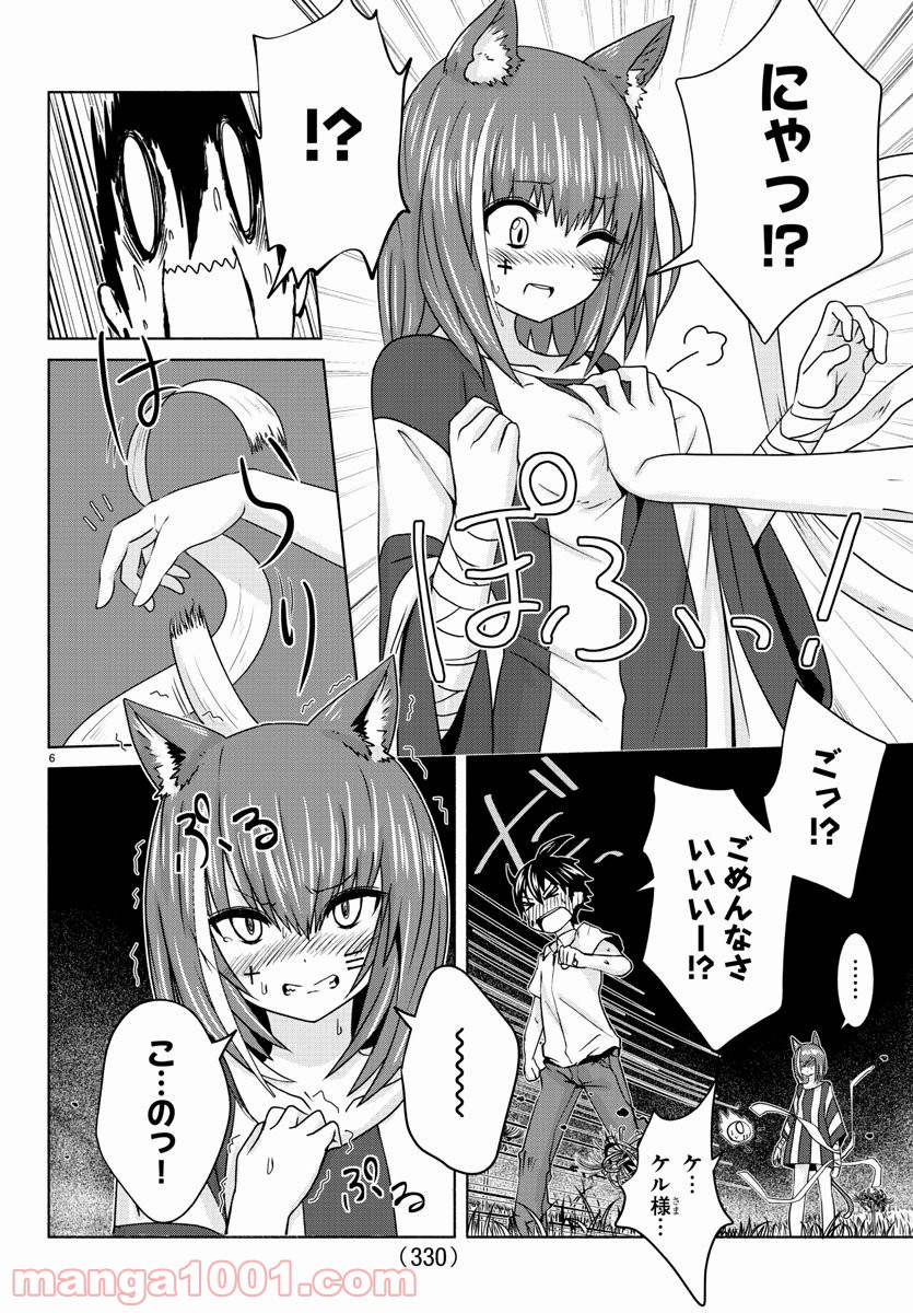 どらコン！ 第14話 - Trang 6