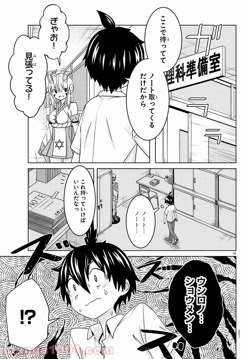 どらコン！ 第16話 - Trang 15