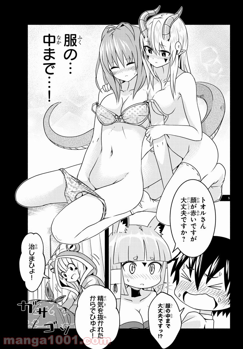 どらコン！ 第16話 - Trang 5