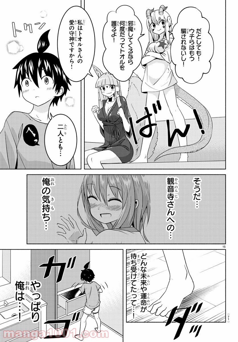 どらコン！ 第18話 - Trang 17