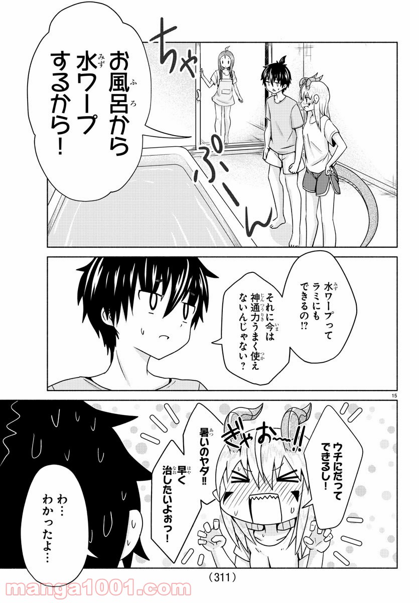どらコン！ 第20話 - Trang 15