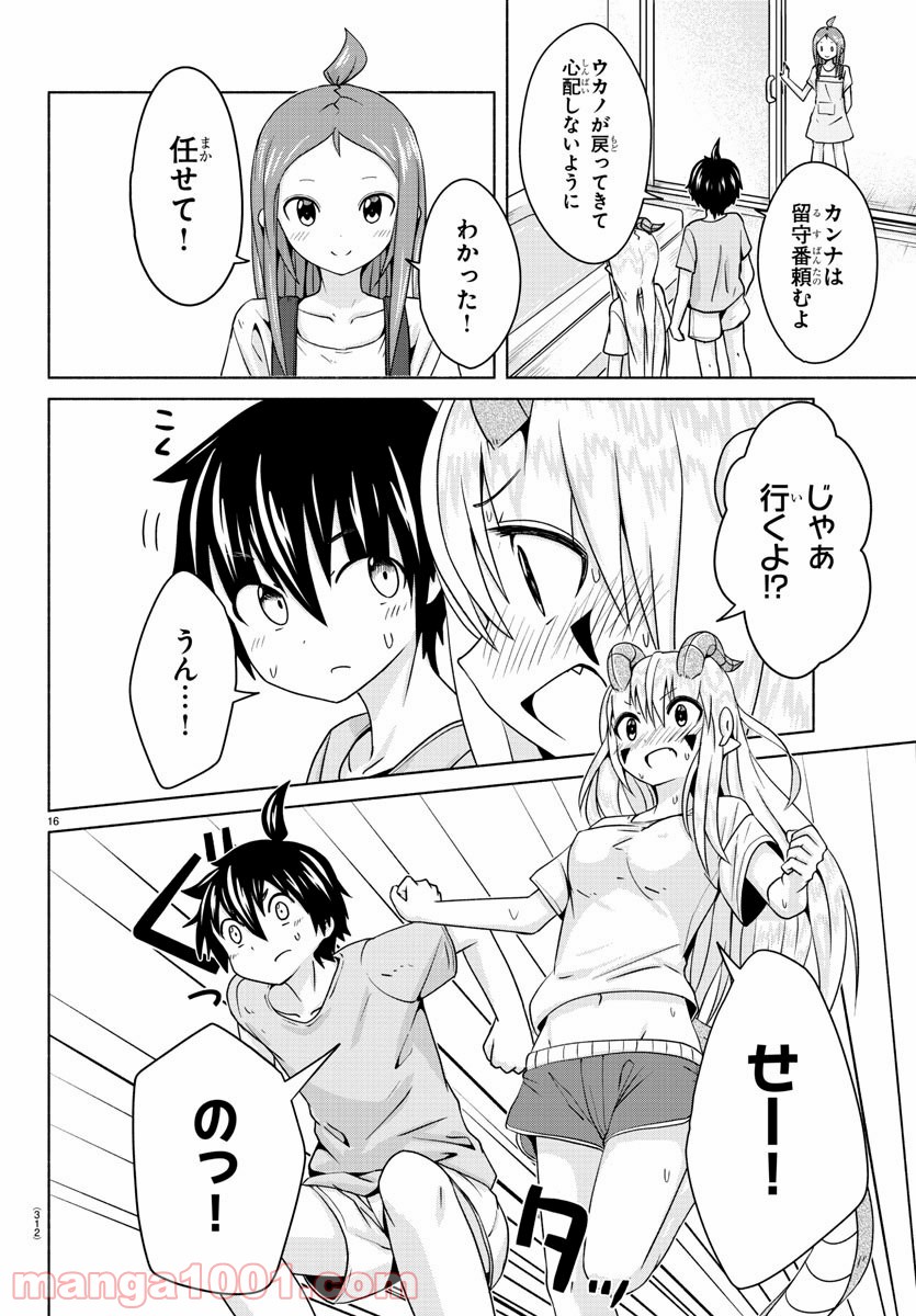 どらコン！ 第20話 - Trang 16