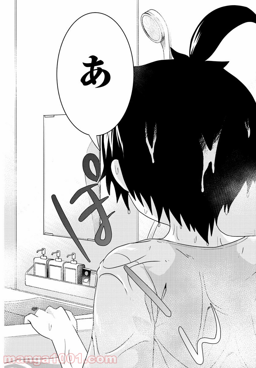 どらコン！ 第20話 - Trang 18