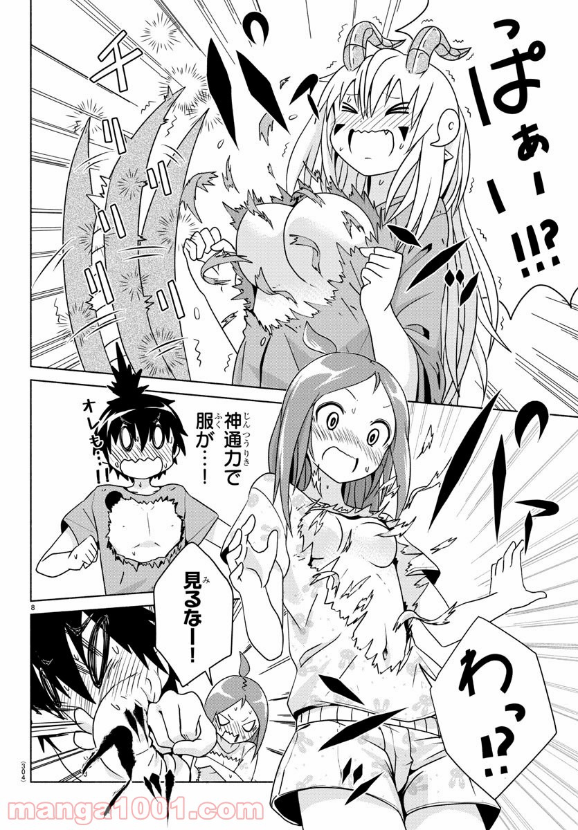 どらコン！ 第20話 - Trang 8
