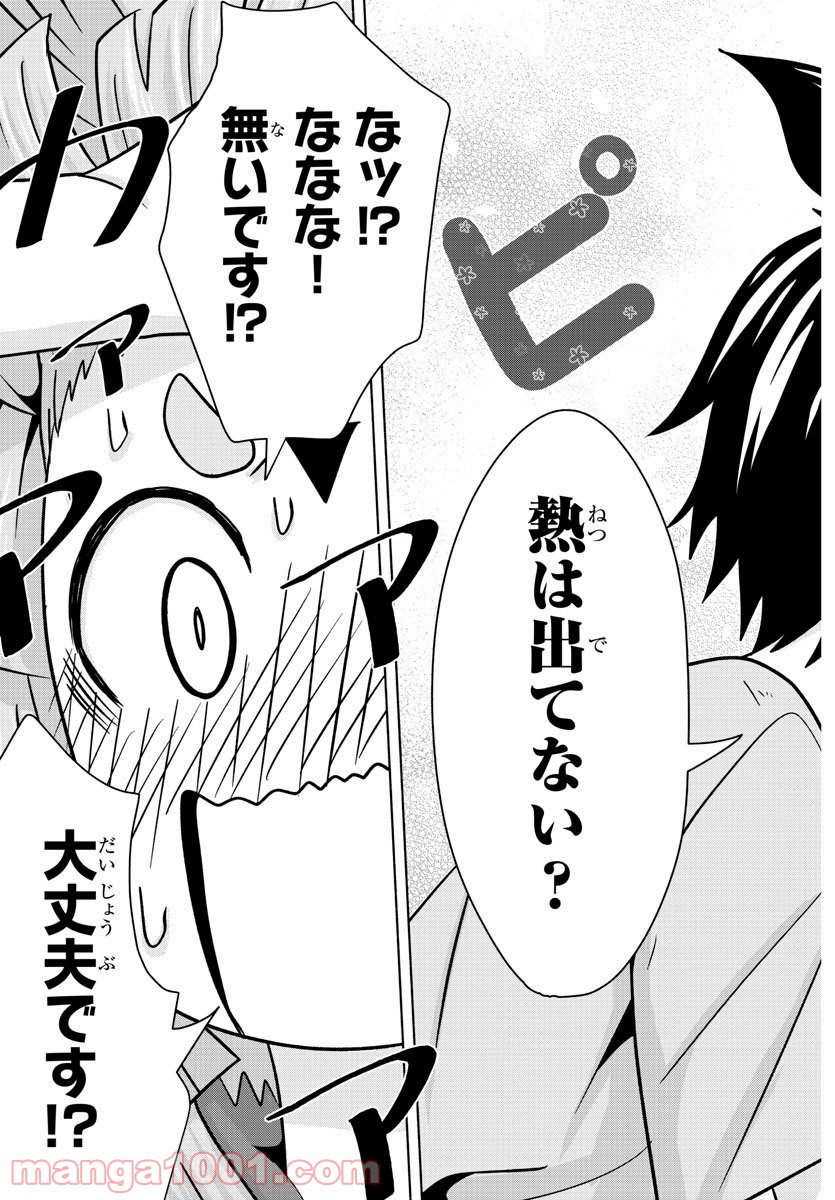 どらコン！ 第22話 - Trang 18