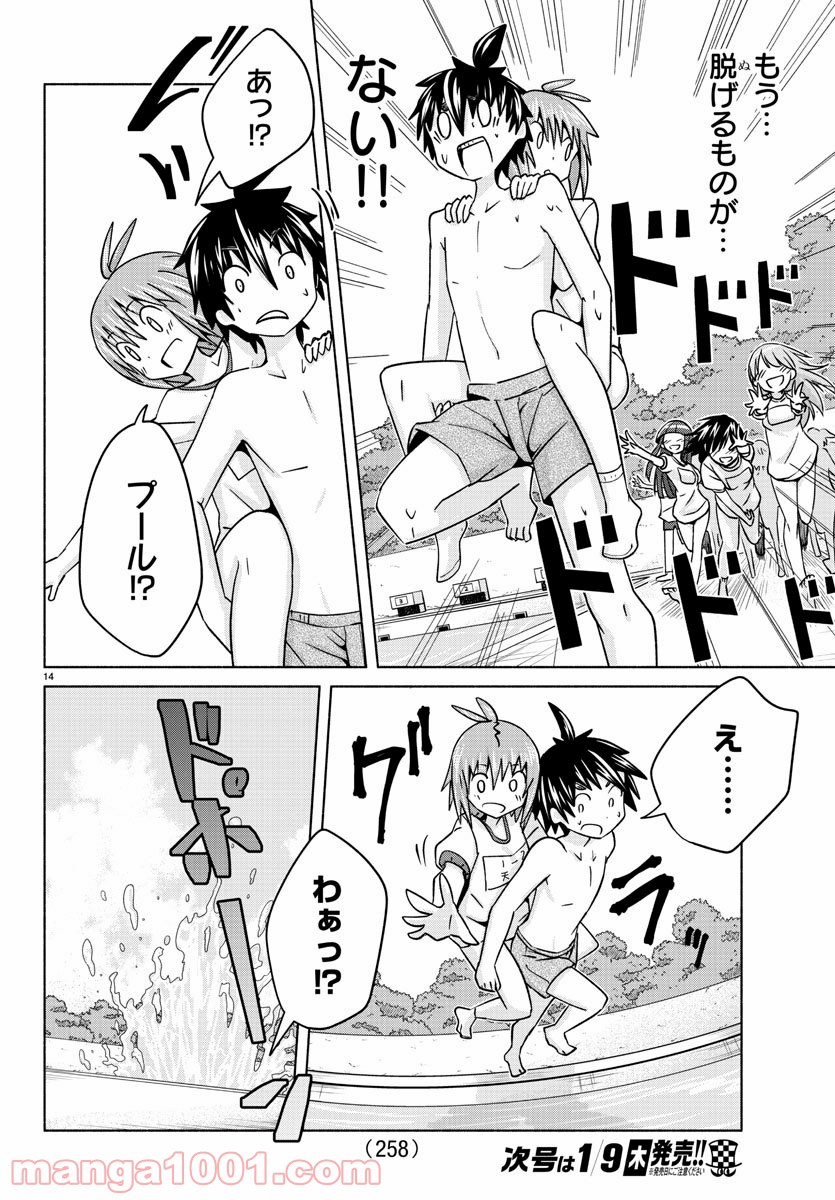 どらコン！ 第25話 - Trang 14