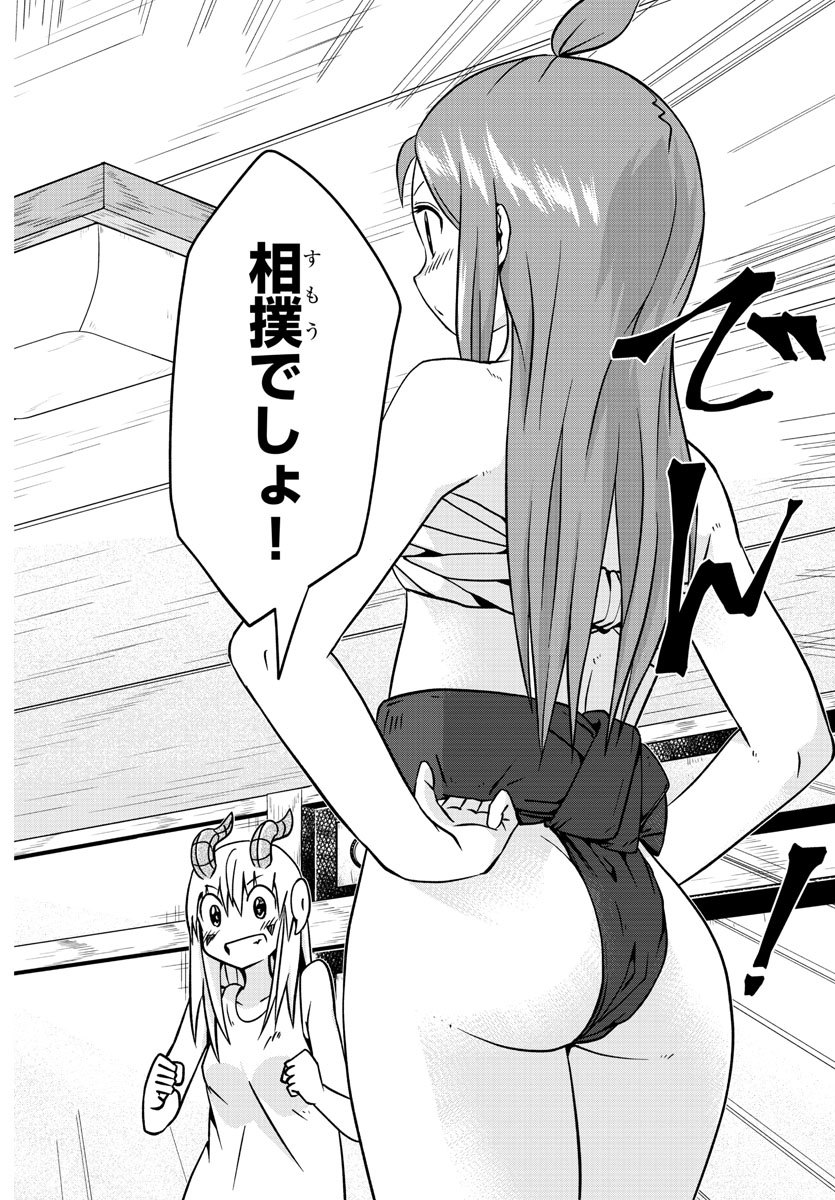 どらコン！ 第26話 - Trang 16