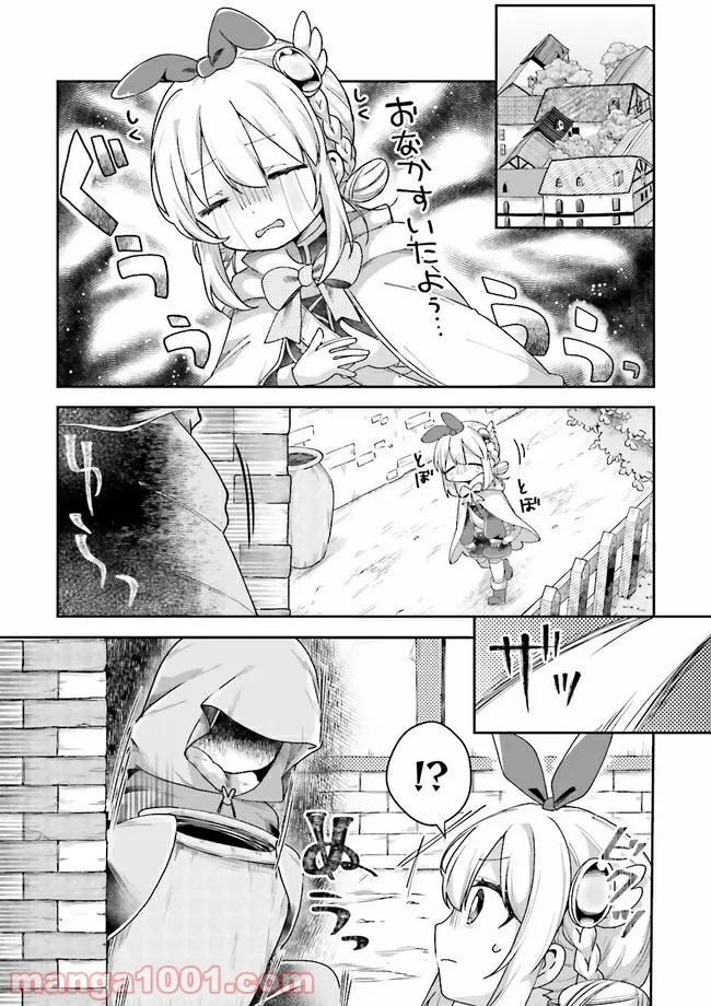 どらコン！ 第27話 - Trang 1