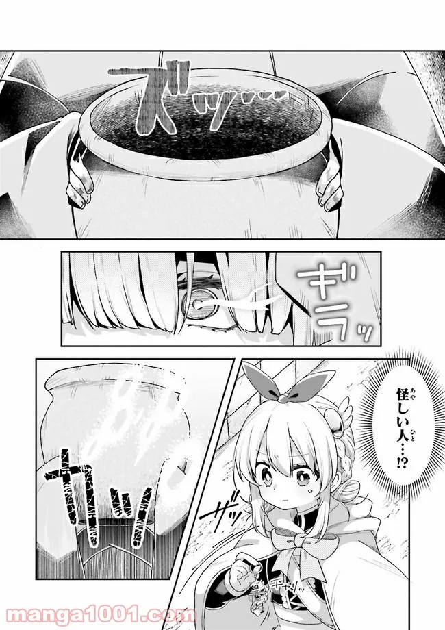 どらコン！ 第27話 - Trang 2