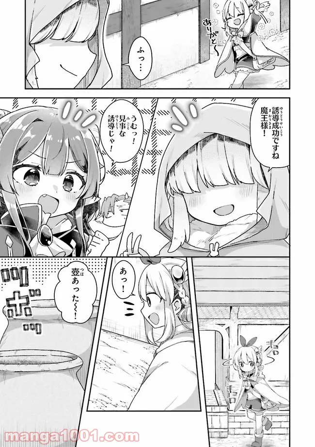 どらコン！ 第27話 - Trang 4