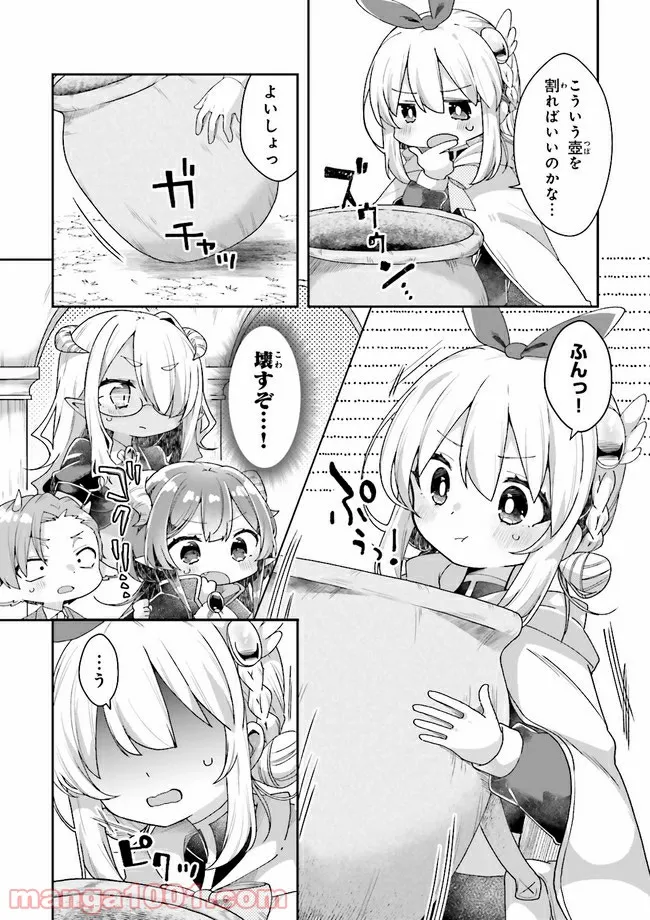 どらコン！ 第27話 - Trang 5