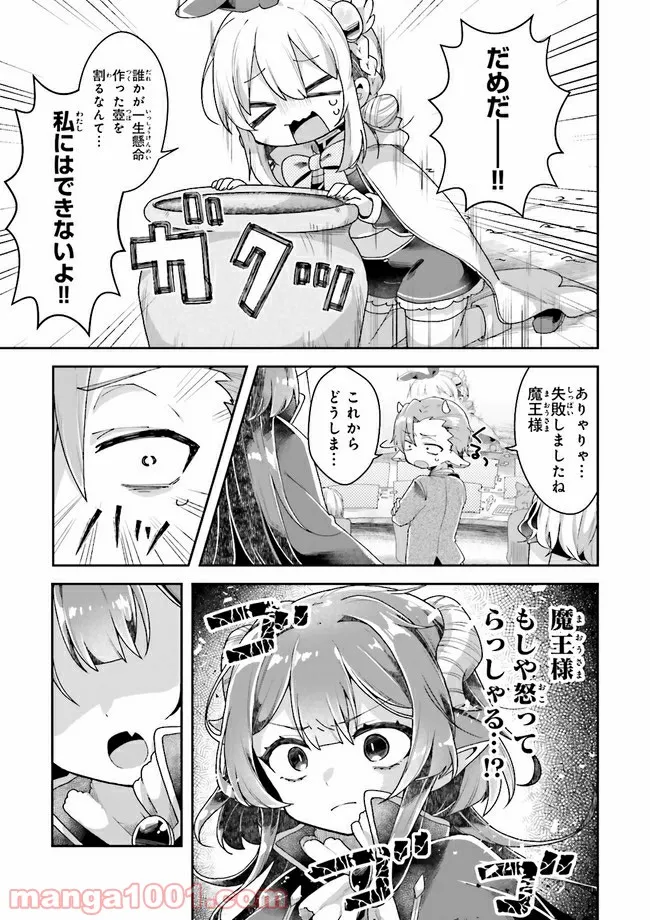 どらコン！ 第27話 - Trang 6