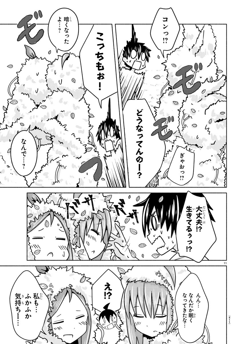どらコン！ 第28話 - Trang 11