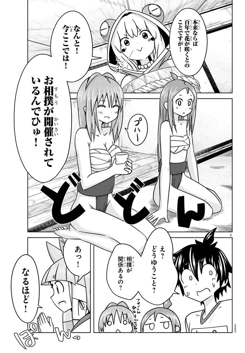 どらコン！ 第28話 - Trang 5