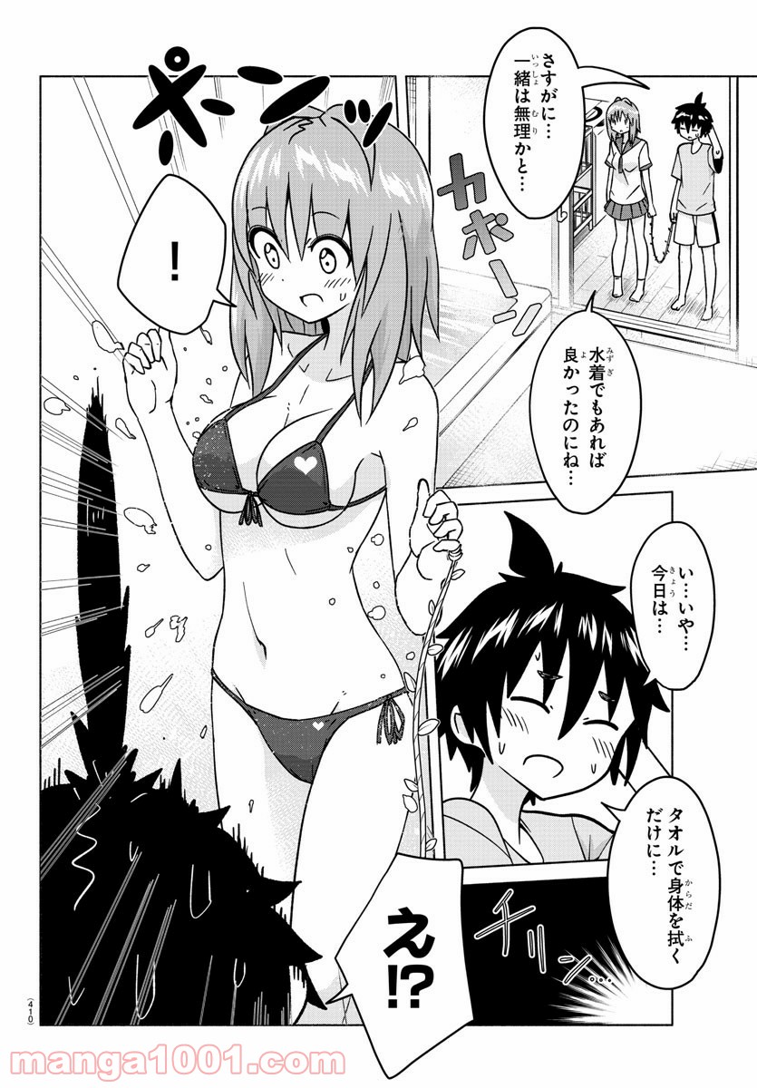 どらコン！ 第29話 - Trang 10