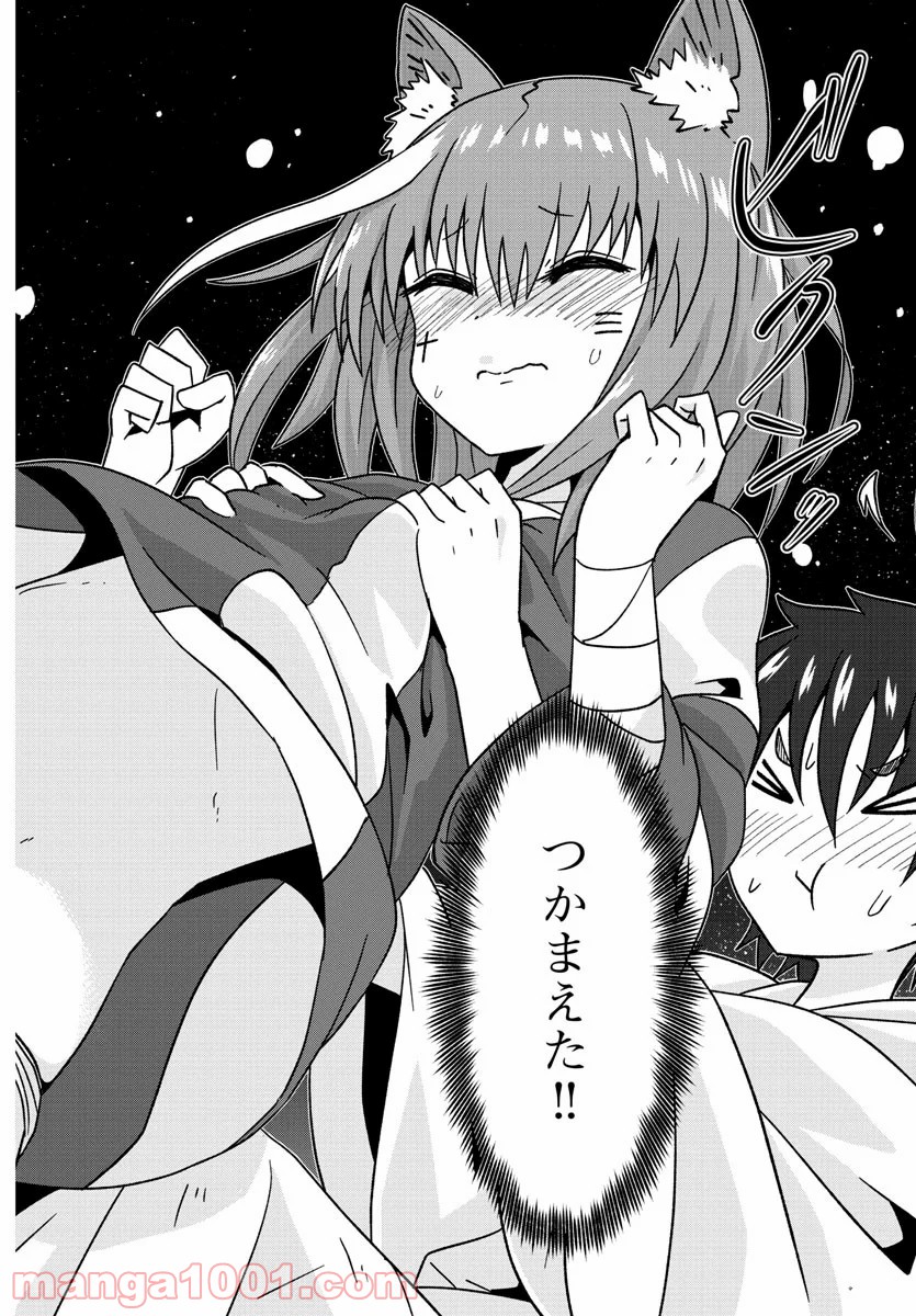 どらコン！ 第30話 - Trang 12