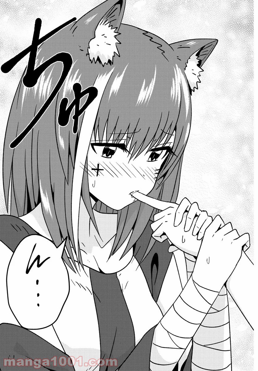 どらコン！ 第31話 - Trang 15