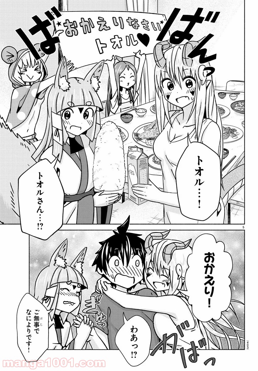 どらコン！ 第32話 - Trang 5