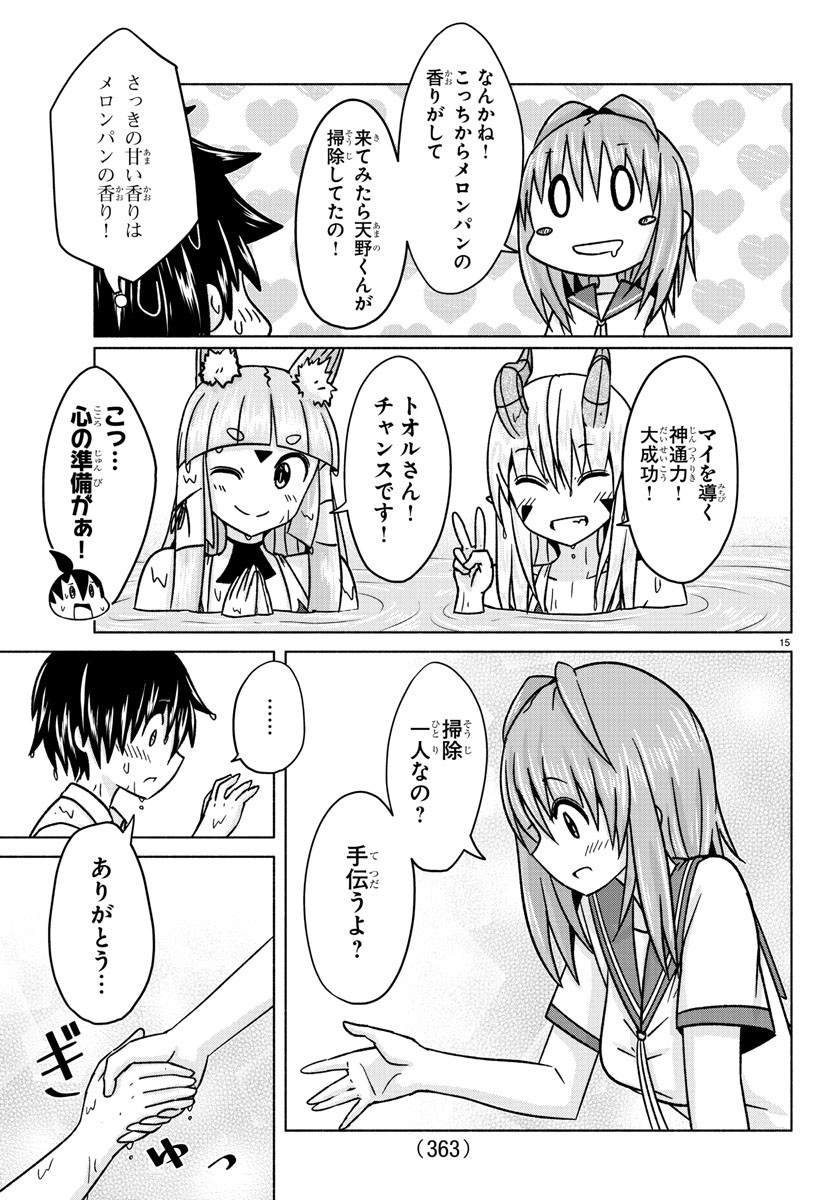 どらコン！ 第33話 - Trang 15