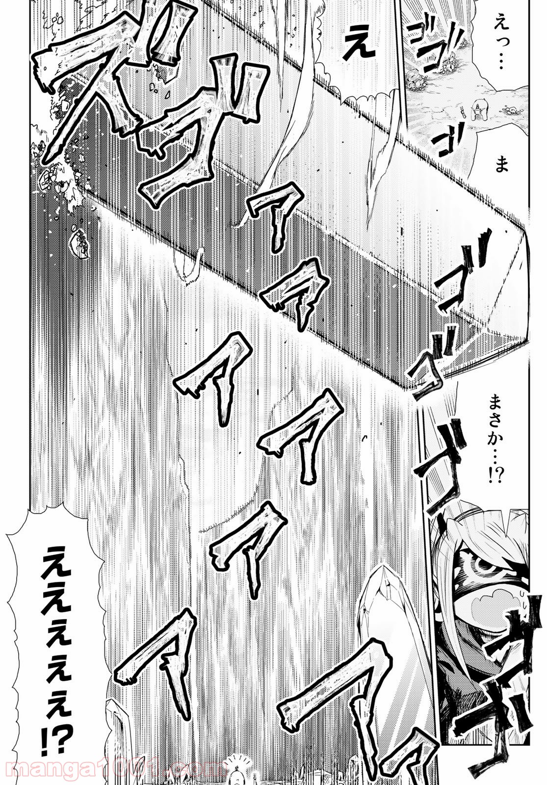 魔王さまの抜き打ちダンジョン視察 - 第9話 - Page 22