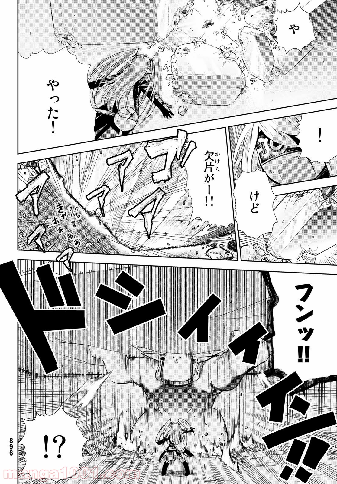 魔王さまの抜き打ちダンジョン視察 - 第9話 - Page 26