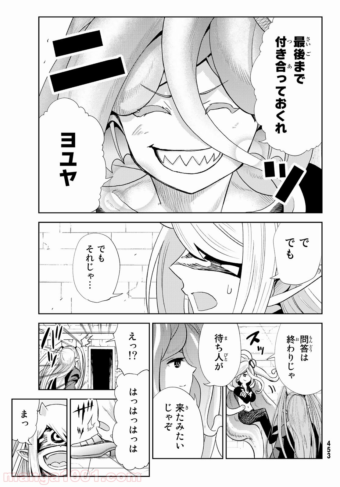 魔王さまの抜き打ちダンジョン視察 - 第11話 - Page 22