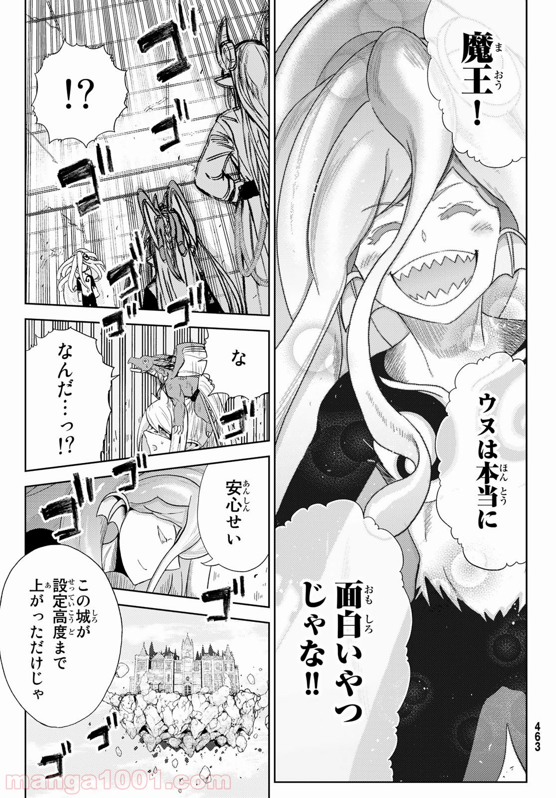 魔王さまの抜き打ちダンジョン視察 - 第11話 - Page 32