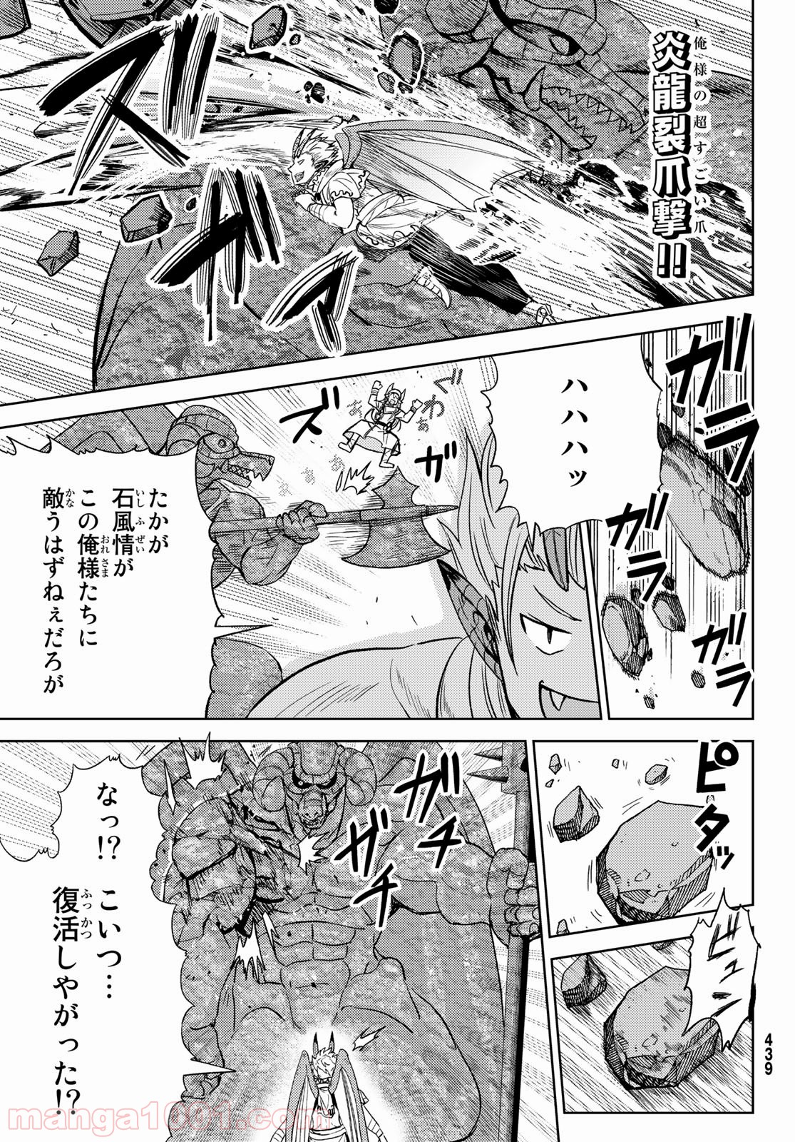 魔王さまの抜き打ちダンジョン視察 - 第11話 - Page 8