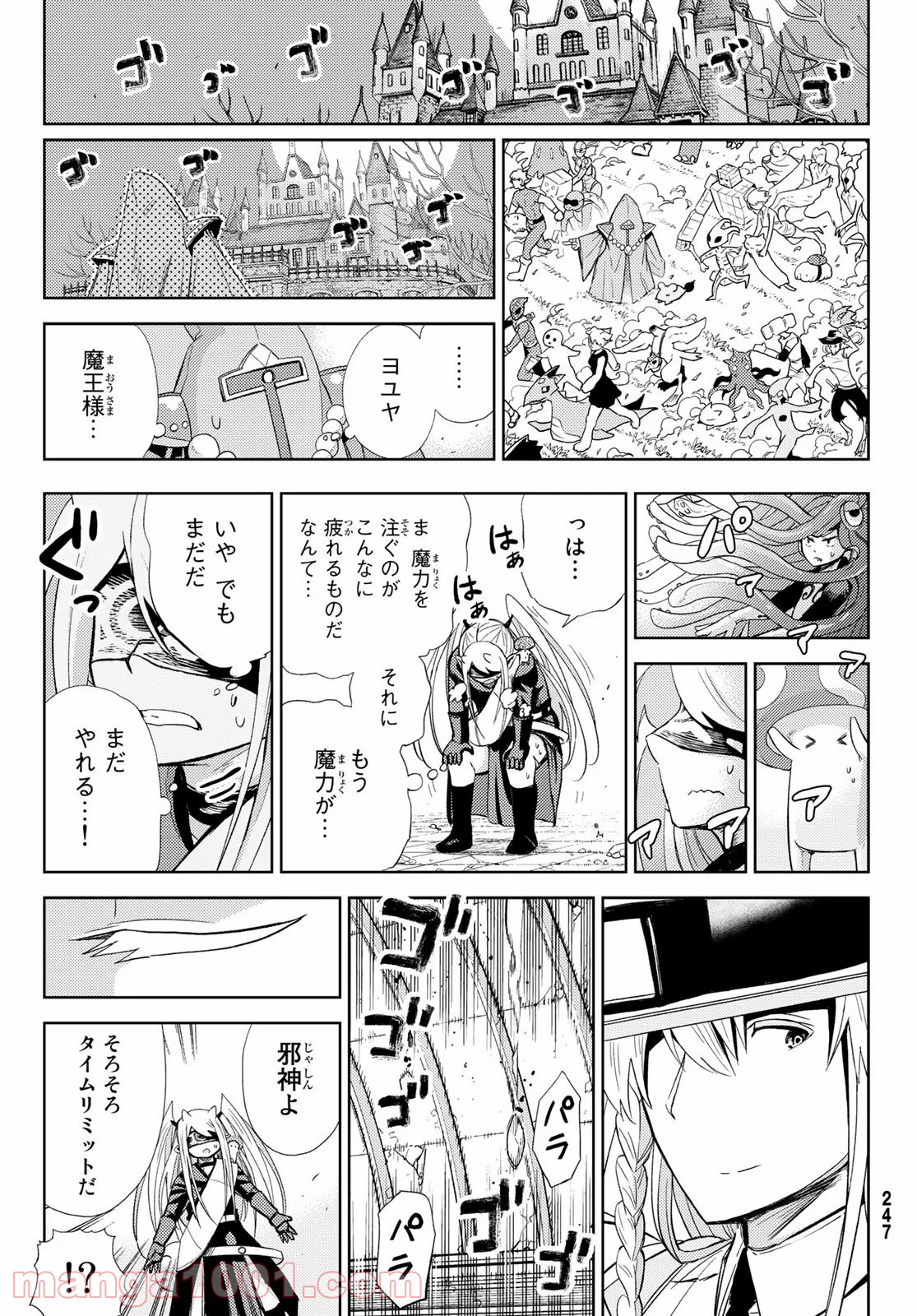 魔王さまの抜き打ちダンジョン視察 - 第15話 - Page 19