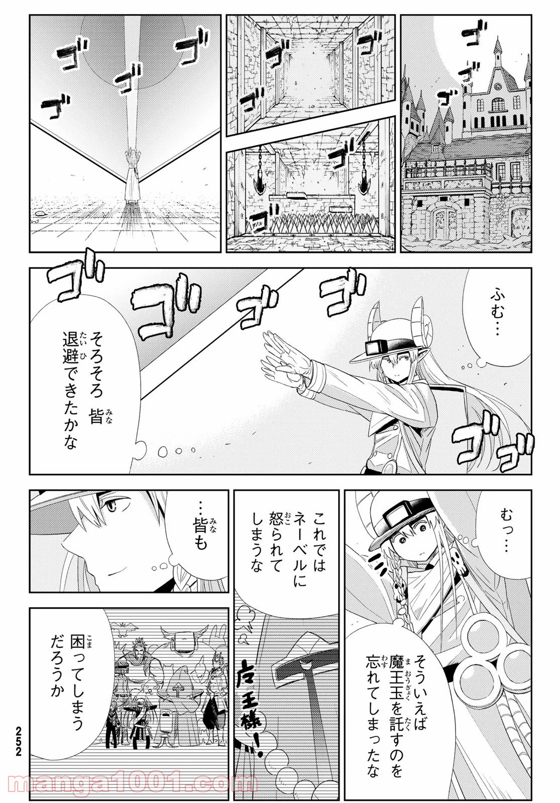 魔王さまの抜き打ちダンジョン視察 - 第15話 - Page 24