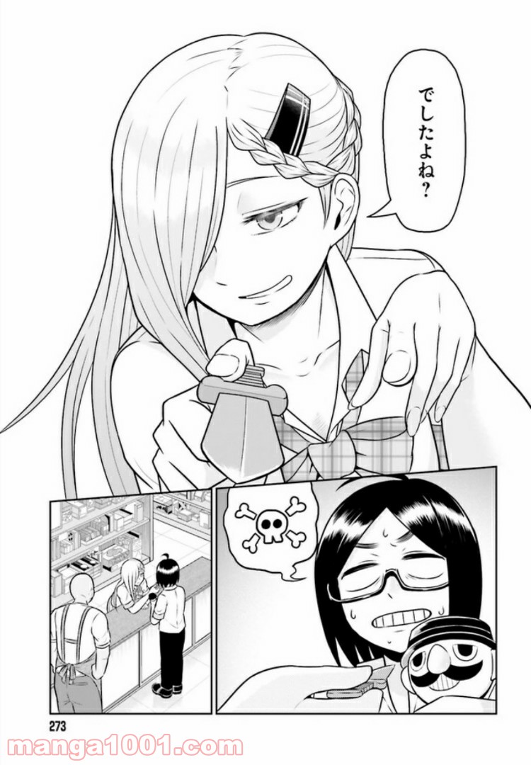 十惑まよいはとにかくズルい！ 第3.2話 - Trang 7