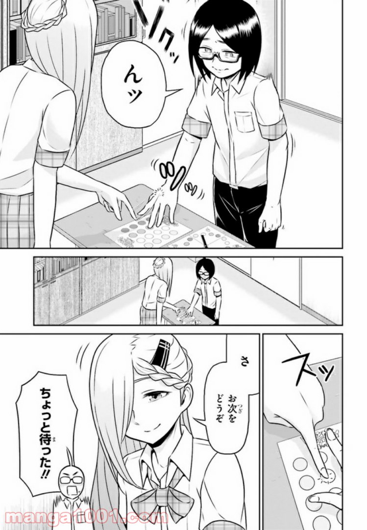 十惑まよいはとにかくズルい！ 第4.1話 - Trang 9