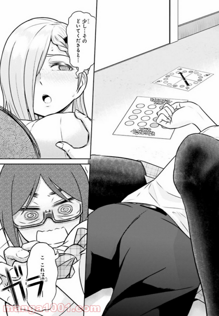 十惑まよいはとにかくズルい！ 第4.2話 - Trang 10