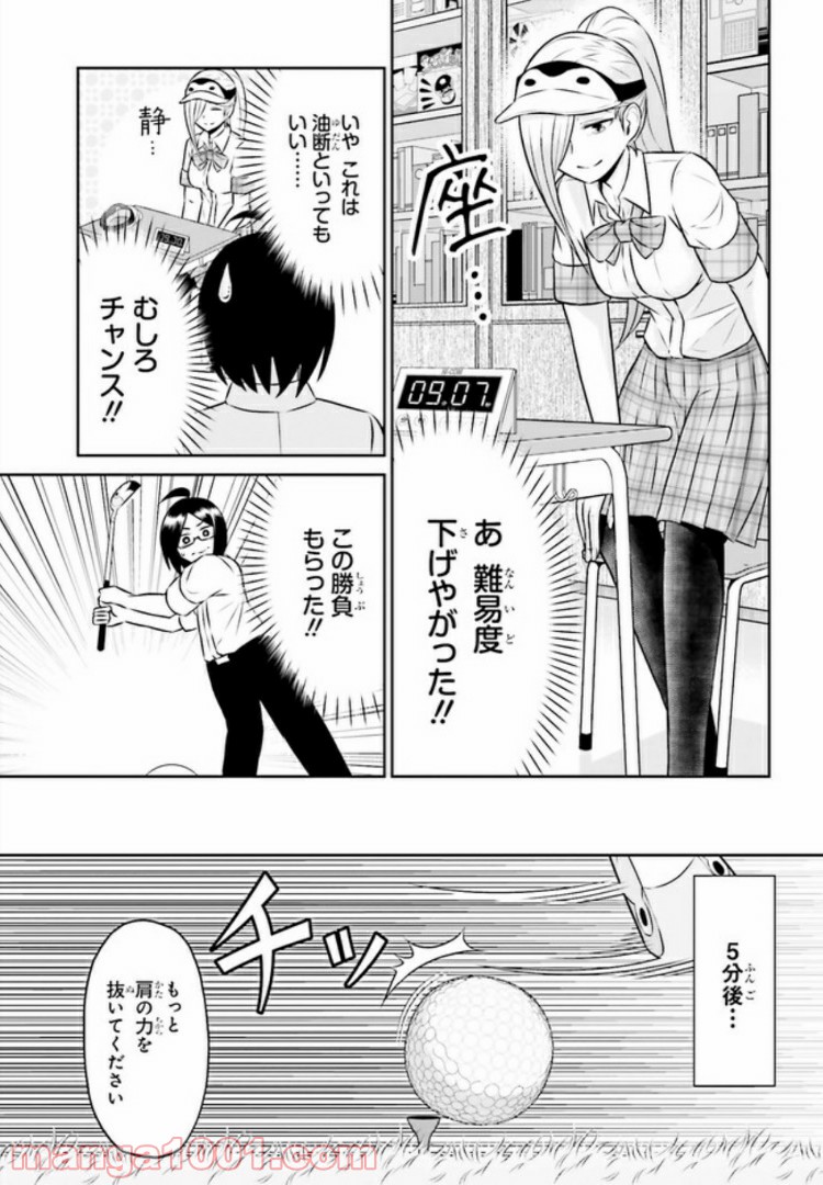 十惑まよいはとにかくズルい！ 第5.1話 - Trang 9