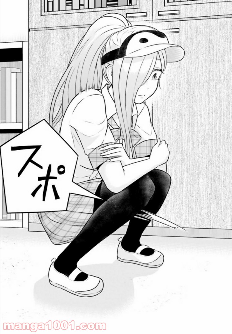 十惑まよいはとにかくズルい！ 第5.2話 - Trang 9