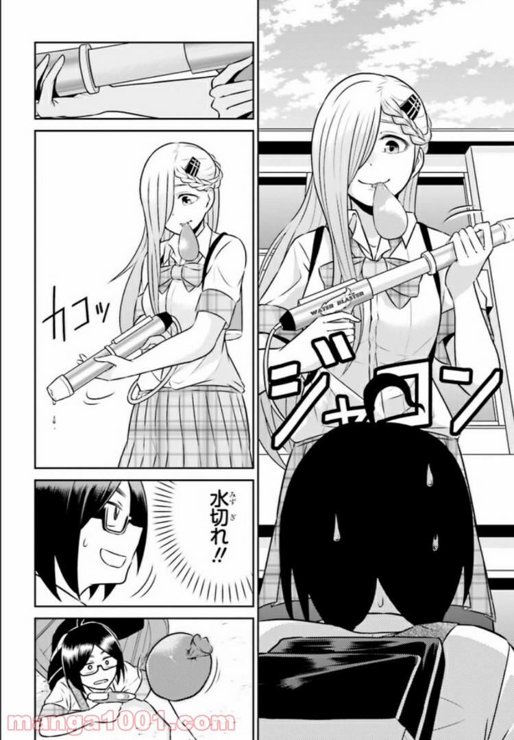 十惑まよいはとにかくズルい！ 第6.1話 - Trang 14